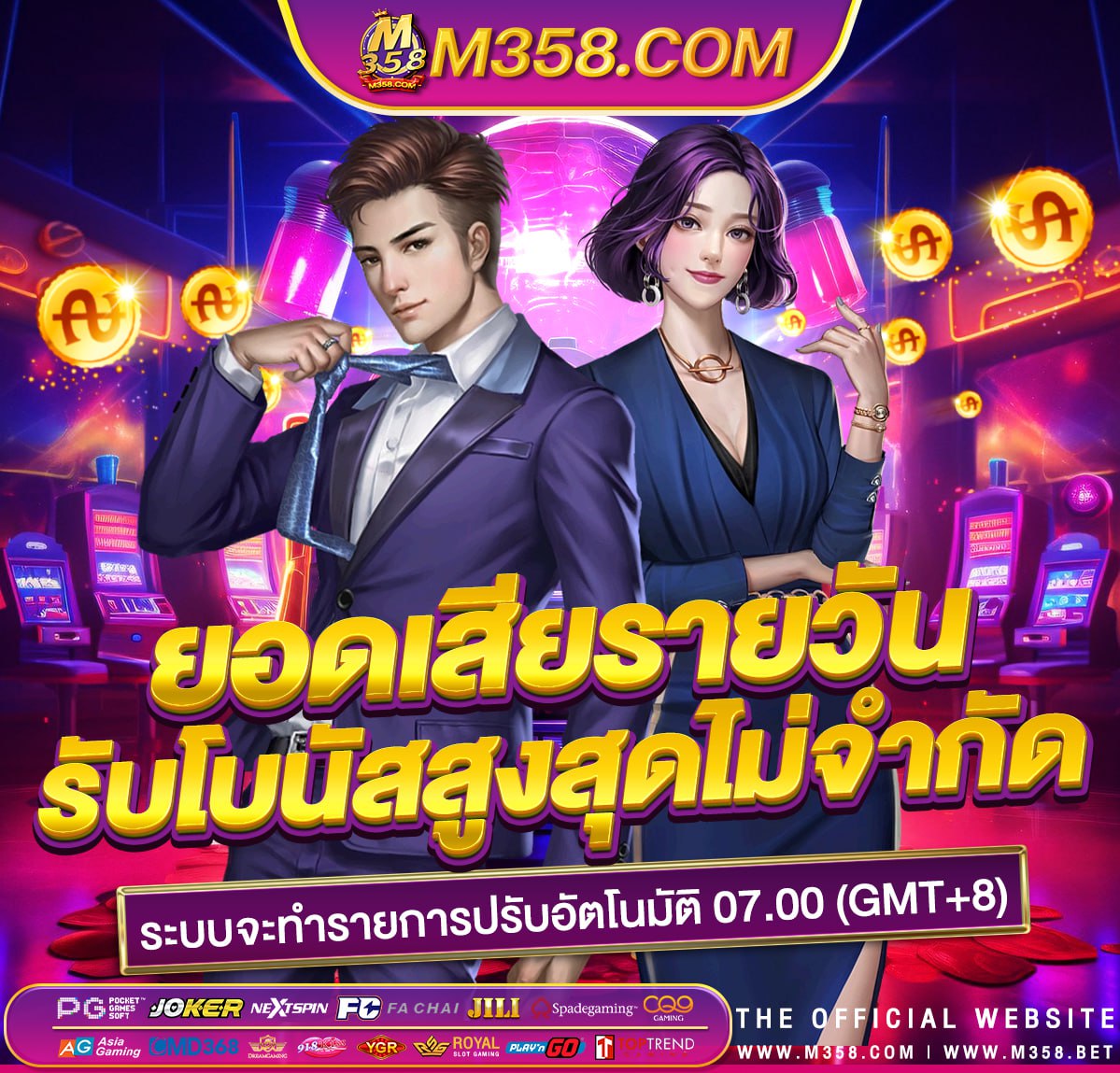 wm55 เครดิตฟรี